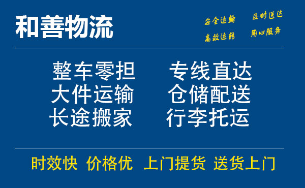 洛龙电瓶车托运常熟到洛龙搬家物流公司电瓶车行李空调运输-专线直达