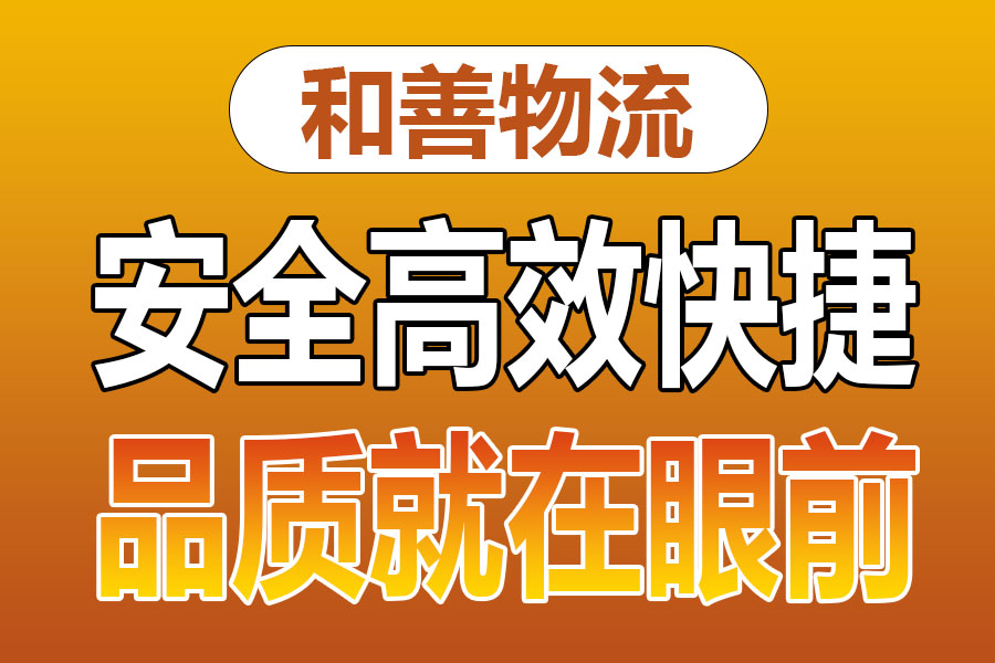 溧阳到洛龙物流专线